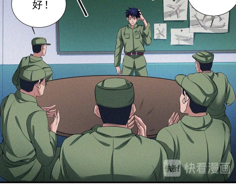 第30话 致命圈套(1/4)-第32话