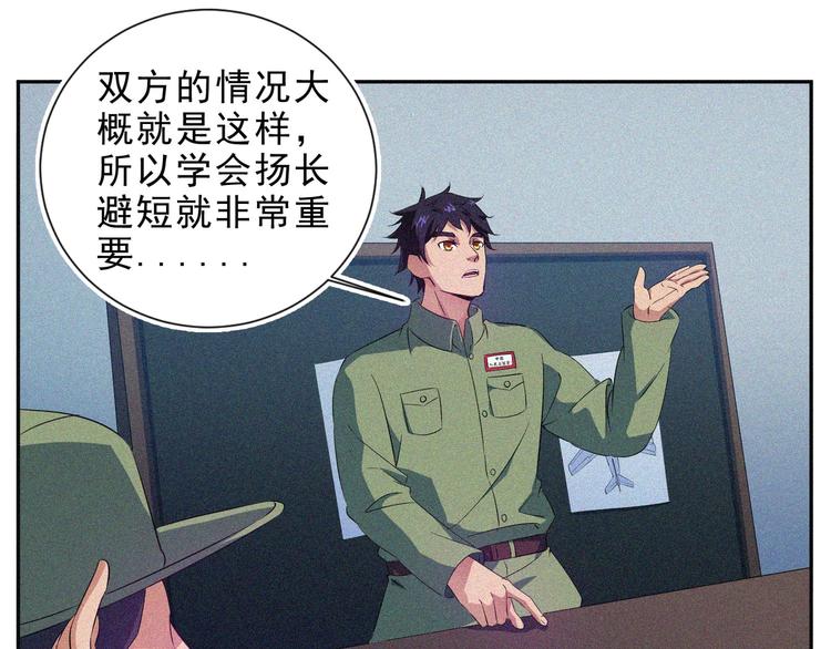 第30话 致命圈套(1/4)-第32话