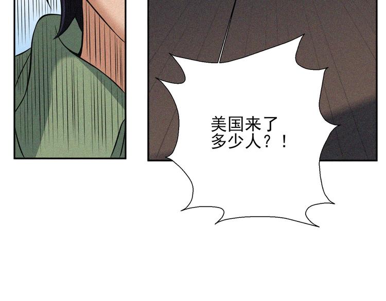 第30话 致命圈套(1/4)-第32话