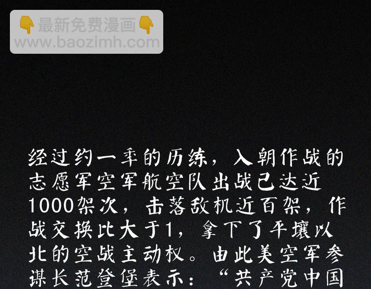 第30话 致命圈套(1/4)-第32话