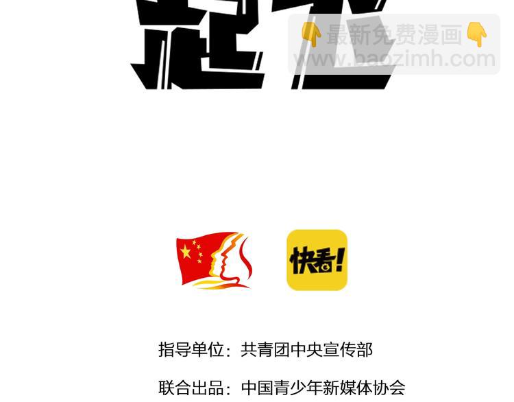 第34话 终章:前路(1/5)-第36话