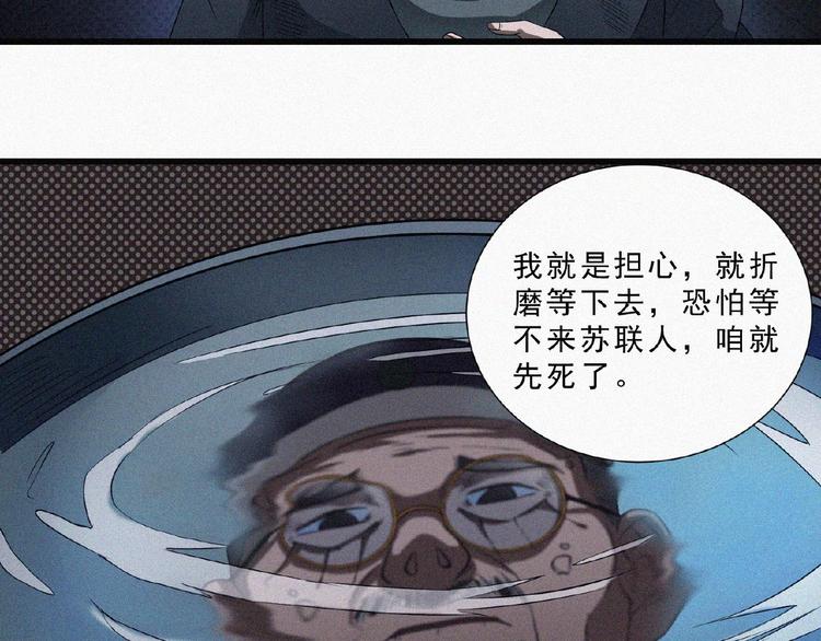 第7话 长夜将尽(1/3)-第8话