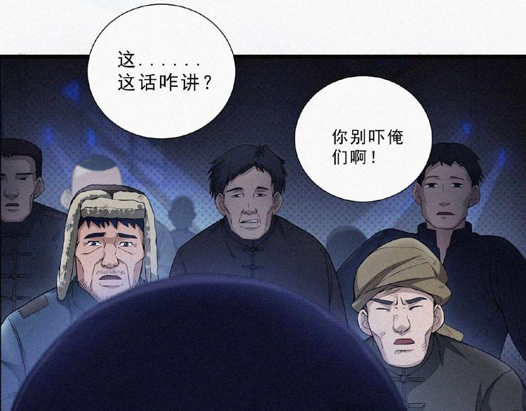 第7话 长夜将尽(1/3)-第8话