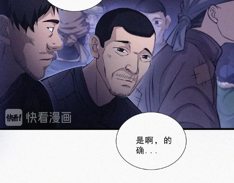 第7话 长夜将尽(1/3)-第8话