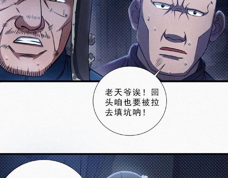 第7话 长夜将尽(1/3)-第8话