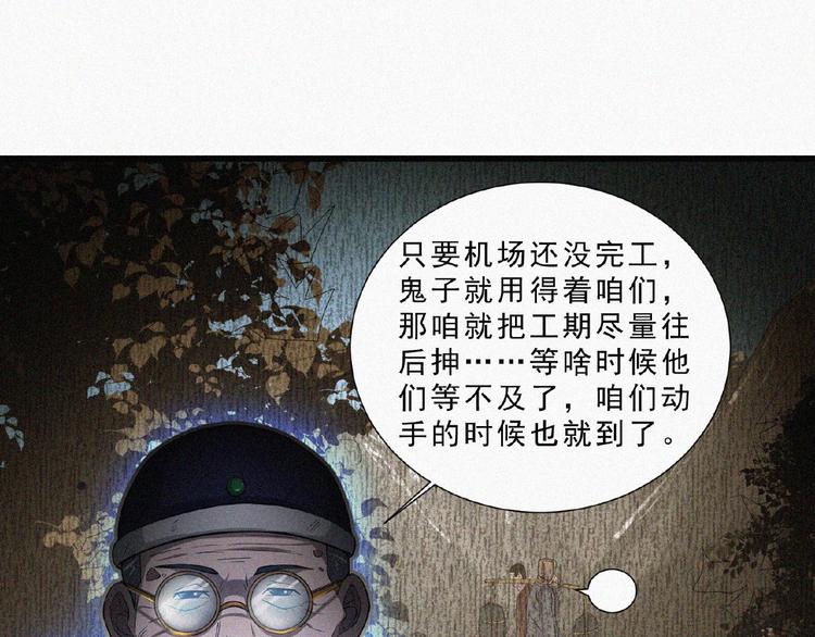 第7话 长夜将尽(1/3)-第8话