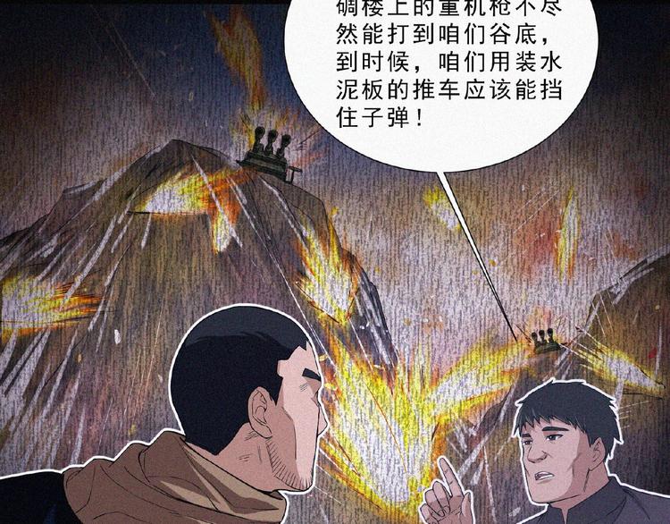 第7话 长夜将尽(1/3)-第8话