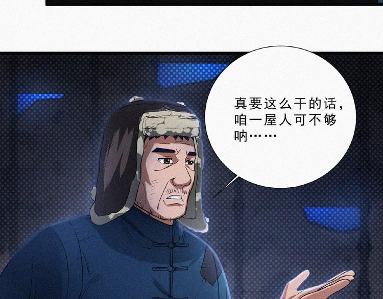 第7话 长夜将尽(1/3)-第8话