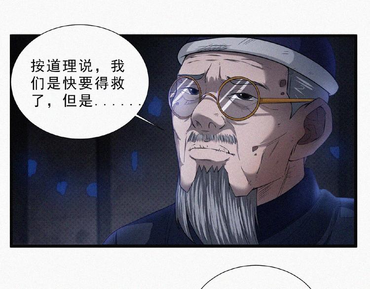 第7话 长夜将尽(1/3)-第8话