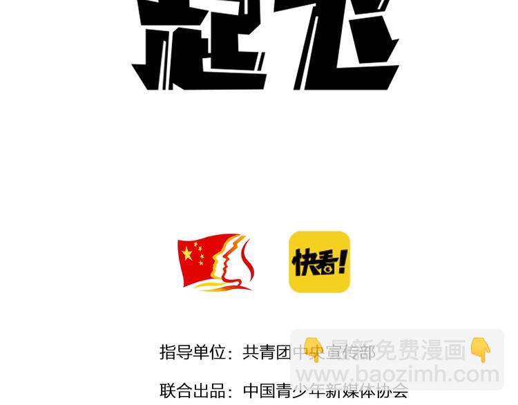 第9话 归途(1/4)-第10话