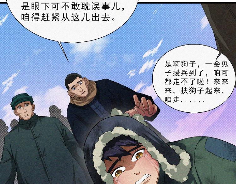 第9话 归途(1/4)-第10话