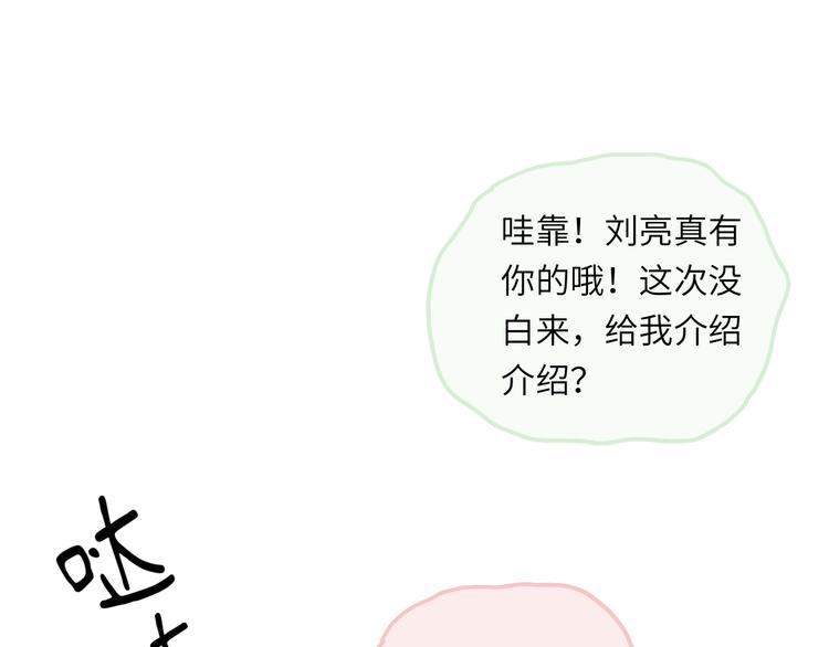 第11话  前辈没点自觉性！(1/4)-第12话