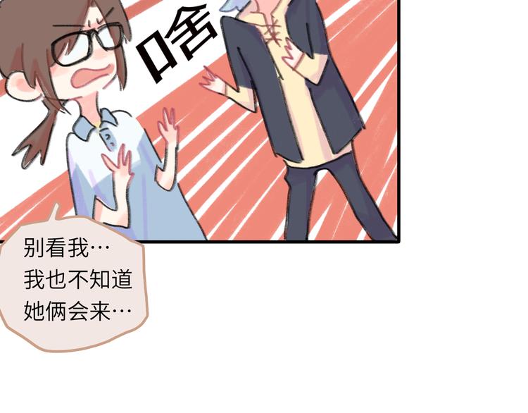 第11话  前辈没点自觉性！(1/4)-第12话