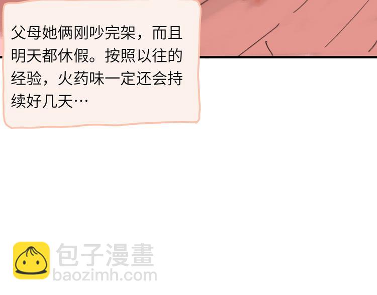 第11话  前辈没点自觉性！(1/4)-第12话