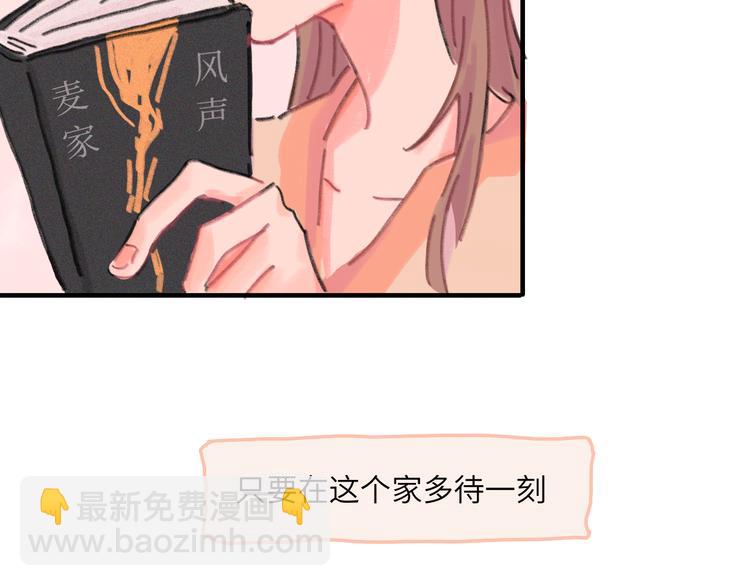 第11话  前辈没点自觉性！(1/4)-第12话