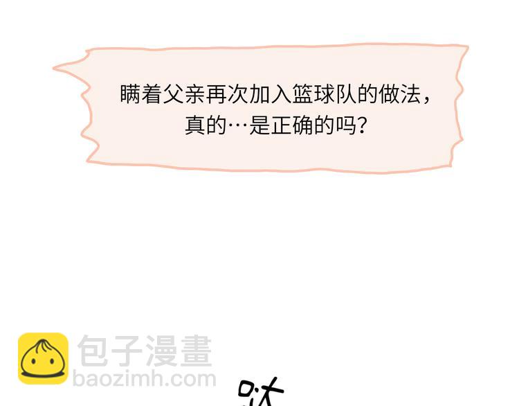 第11话  前辈没点自觉性！(1/4)-第12话