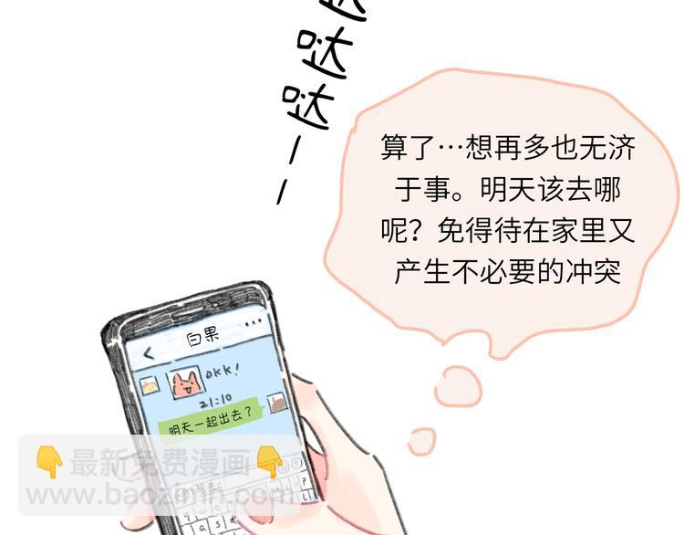 第11话  前辈没点自觉性！(1/4)-第12话