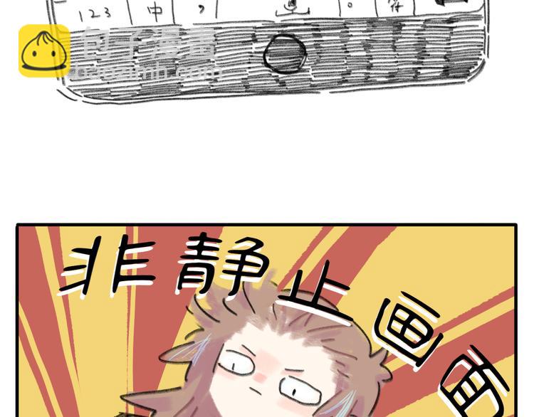 第11话  前辈没点自觉性！(1/4)-第12话