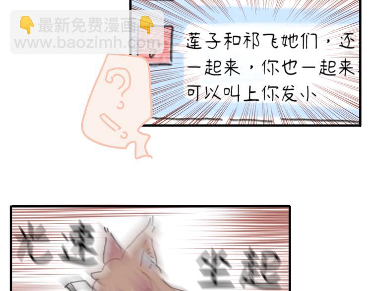 第11话  前辈没点自觉性！(1/4)-第12话