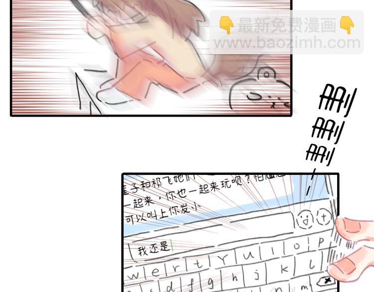 第11话  前辈没点自觉性！(1/4)-第12话