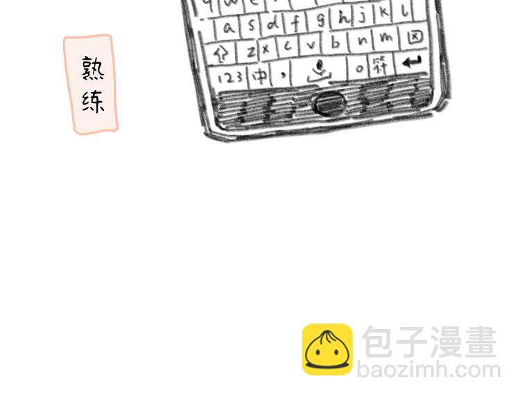 第11话  前辈没点自觉性！(1/4)-第12话