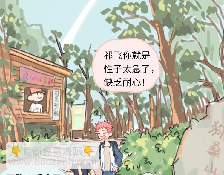 第11话  前辈没点自觉性！(1/4)-第12话