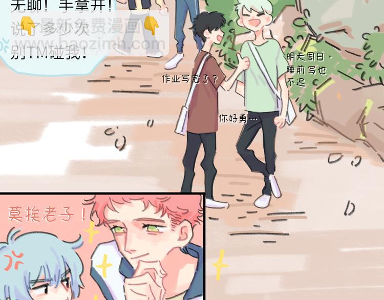 第11话  前辈没点自觉性！(1/4)-第12话