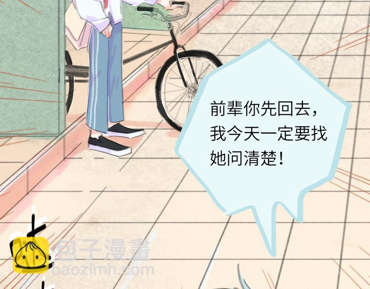 第15话  谈心(1/5)-第16话