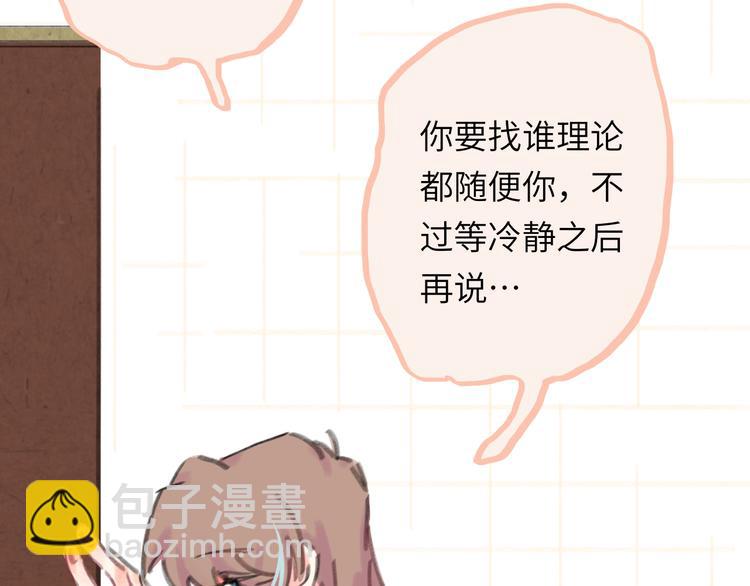 第15话  谈心(1/5)-第16话