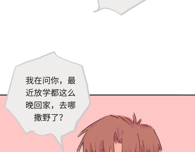 第17话  异样的情绪(1/4)-第18话