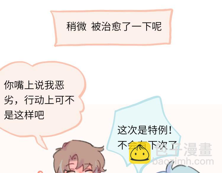 第19话 一丝温暖(1/3)-第20话