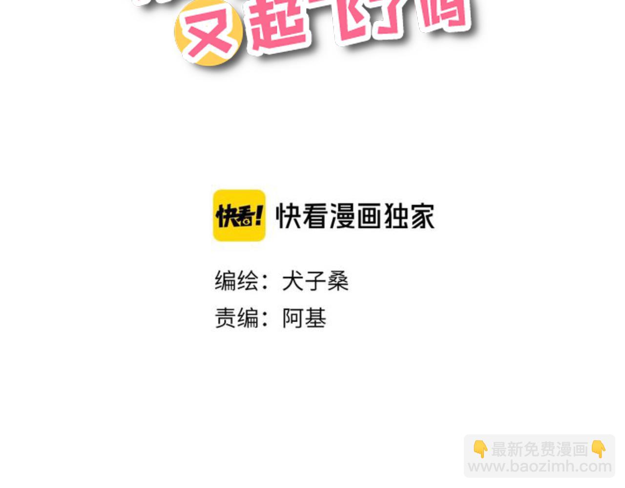 第21话 别哭啊(1/3)-第22话