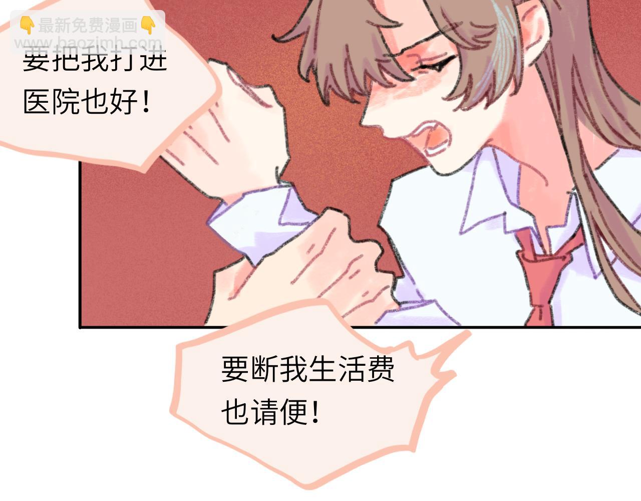 第25话 父亲的威胁(1/2)-第26话