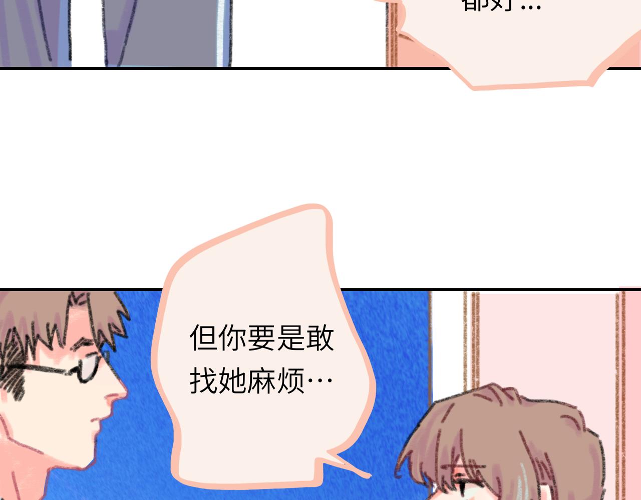 第25话 父亲的威胁(1/2)-第26话