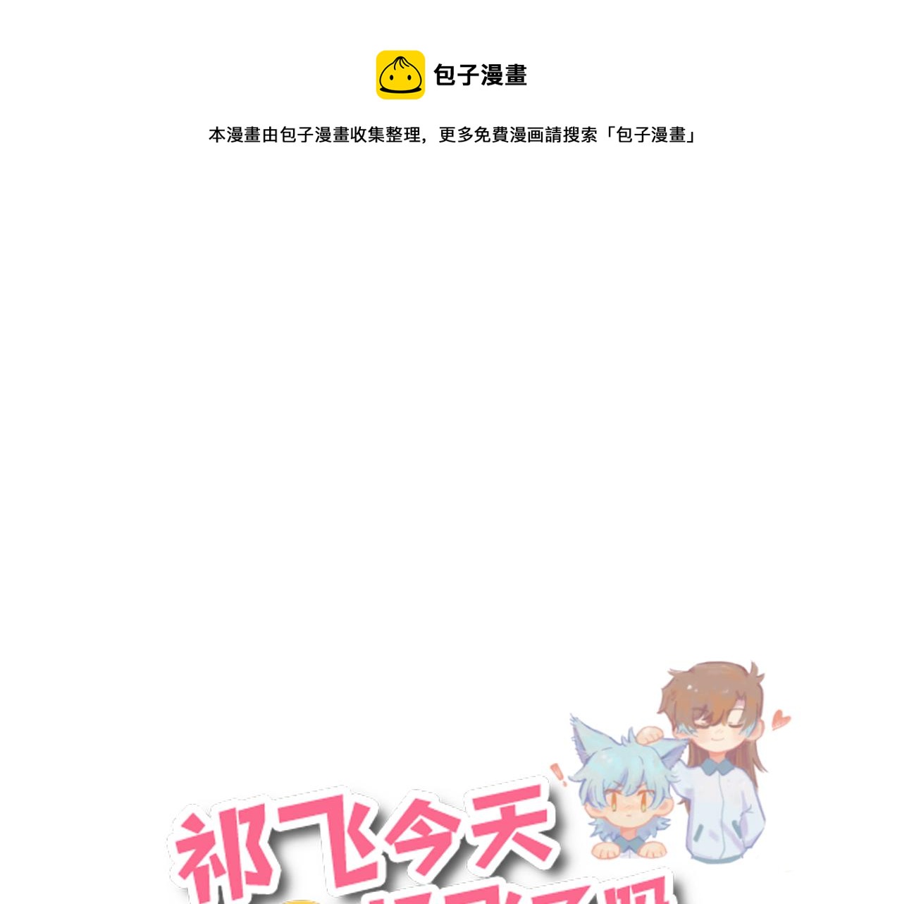 第27话 别再联系(1/4)-第28话