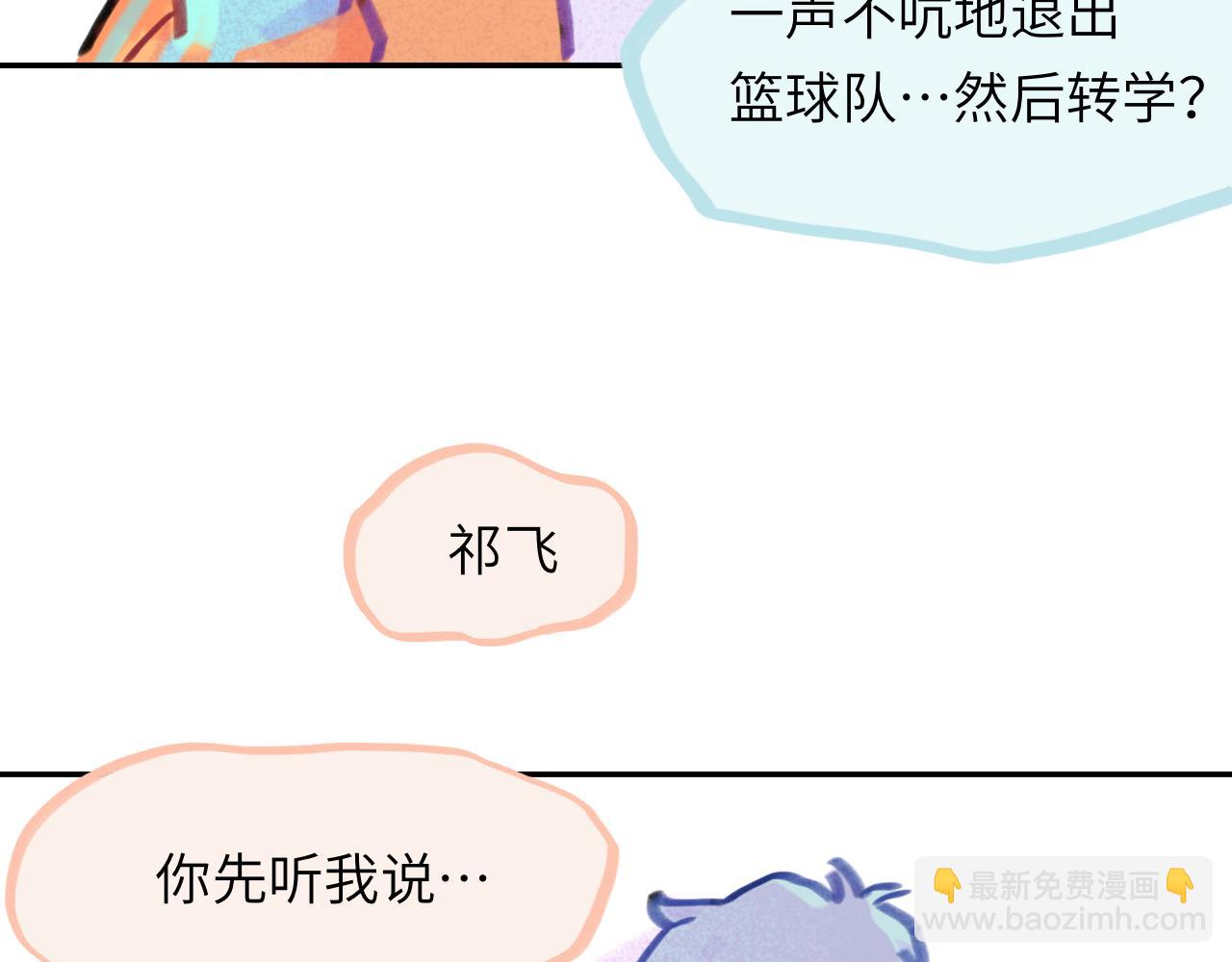 第27话 别再联系(1/4)-第28话