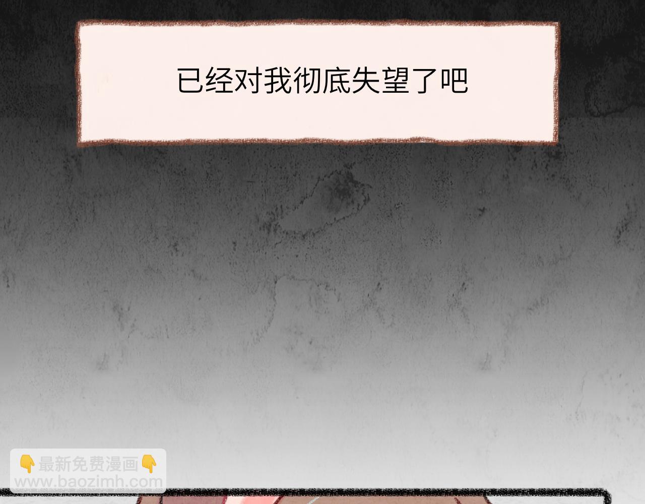 第31话 我们一起面对(1/4)-第32话