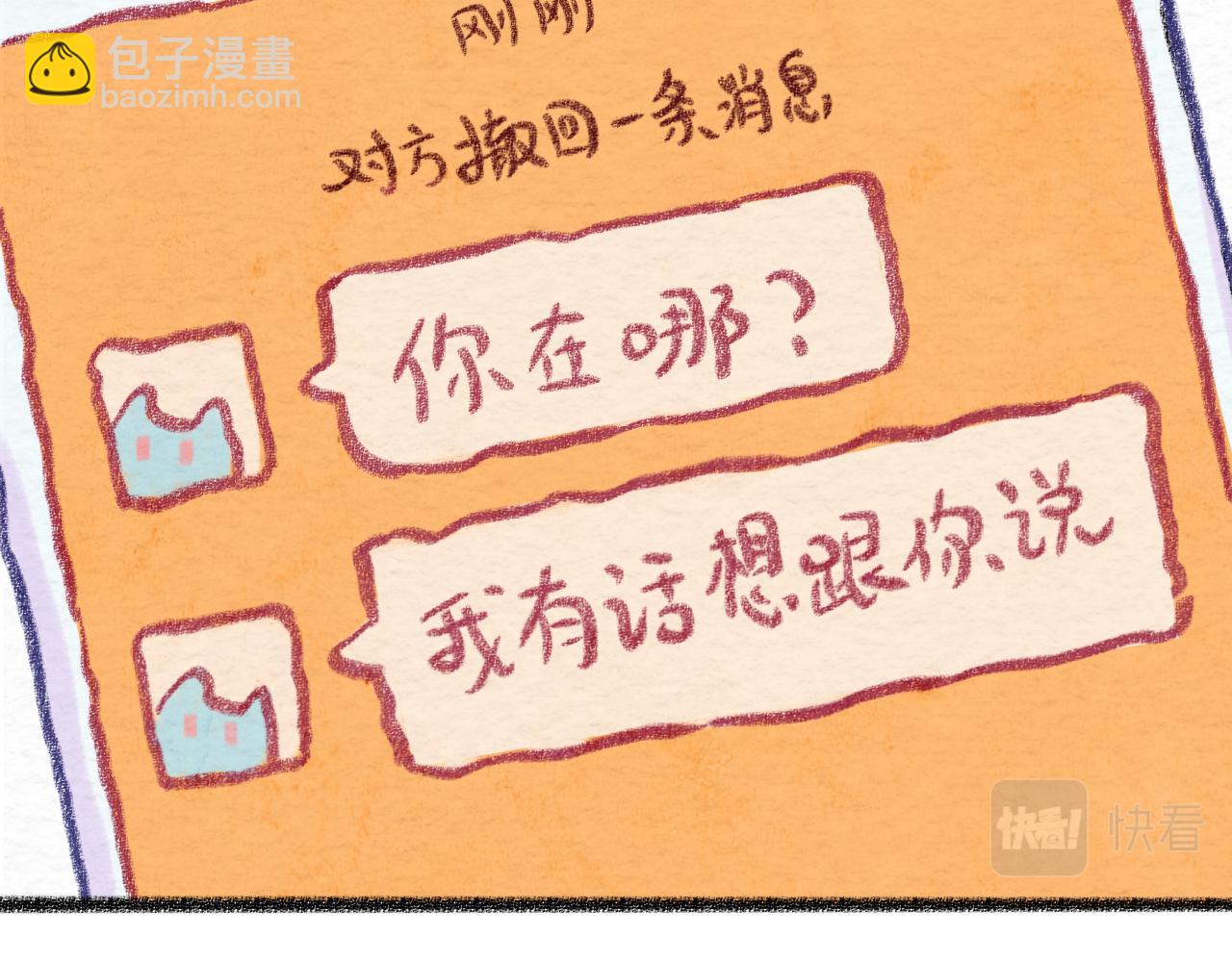 第31话 我们一起面对(1/4)-第32话