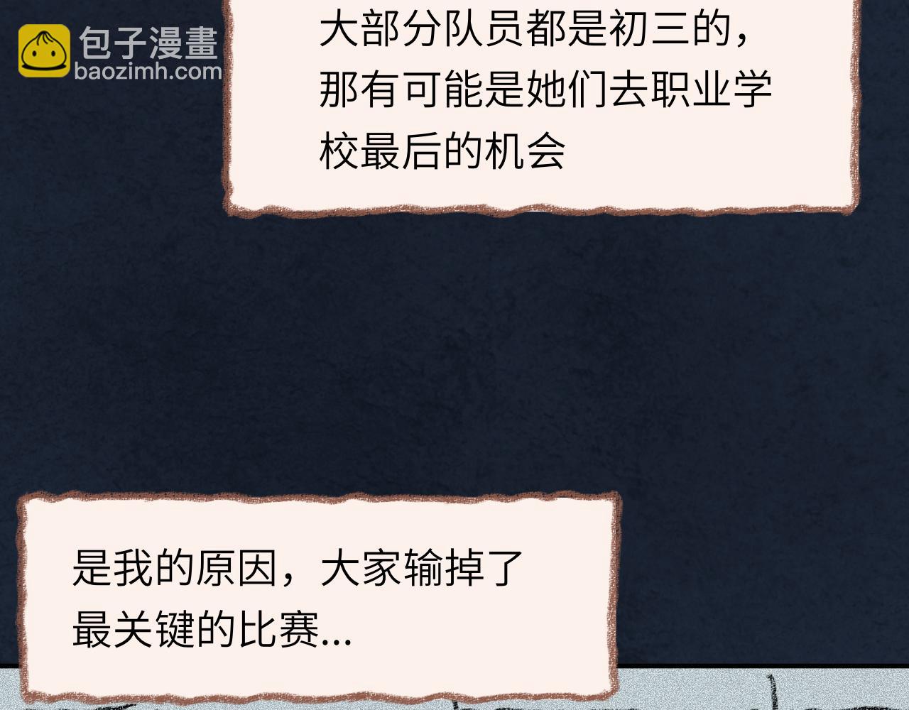 第33话 无法言说的过去(1/4)-第34话