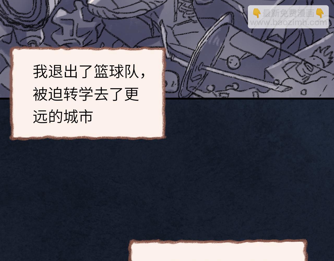 第33话 无法言说的过去(1/4)-第34话