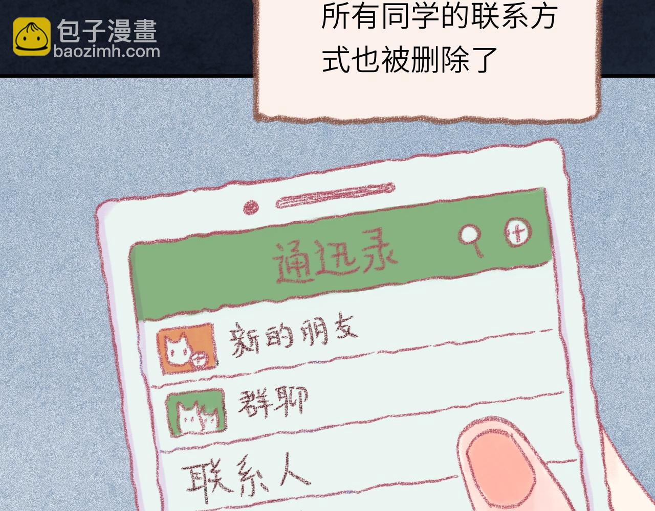 第33话 无法言说的过去(1/4)-第34话