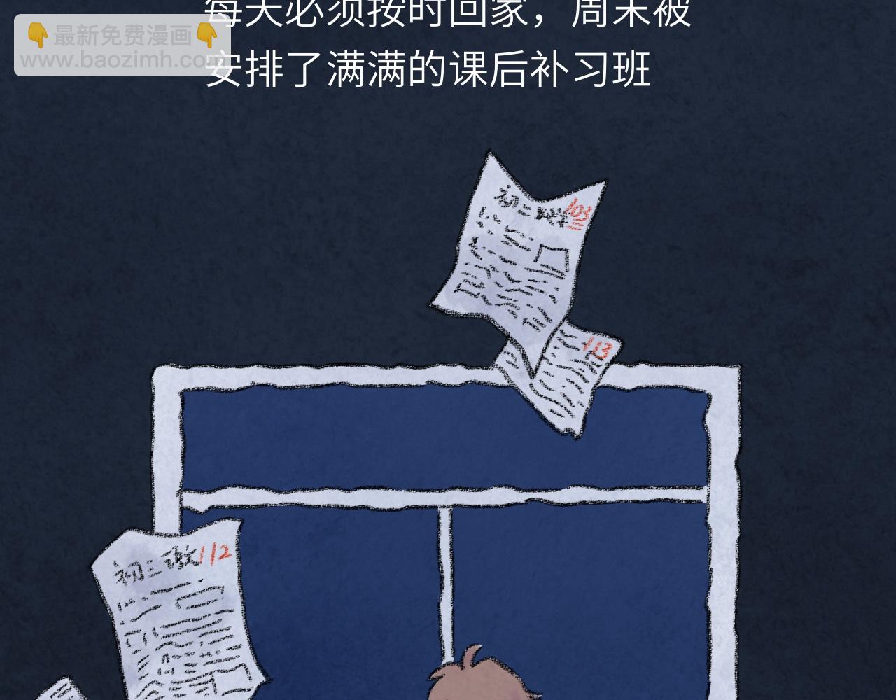 第33话 无法言说的过去(1/4)-第34话