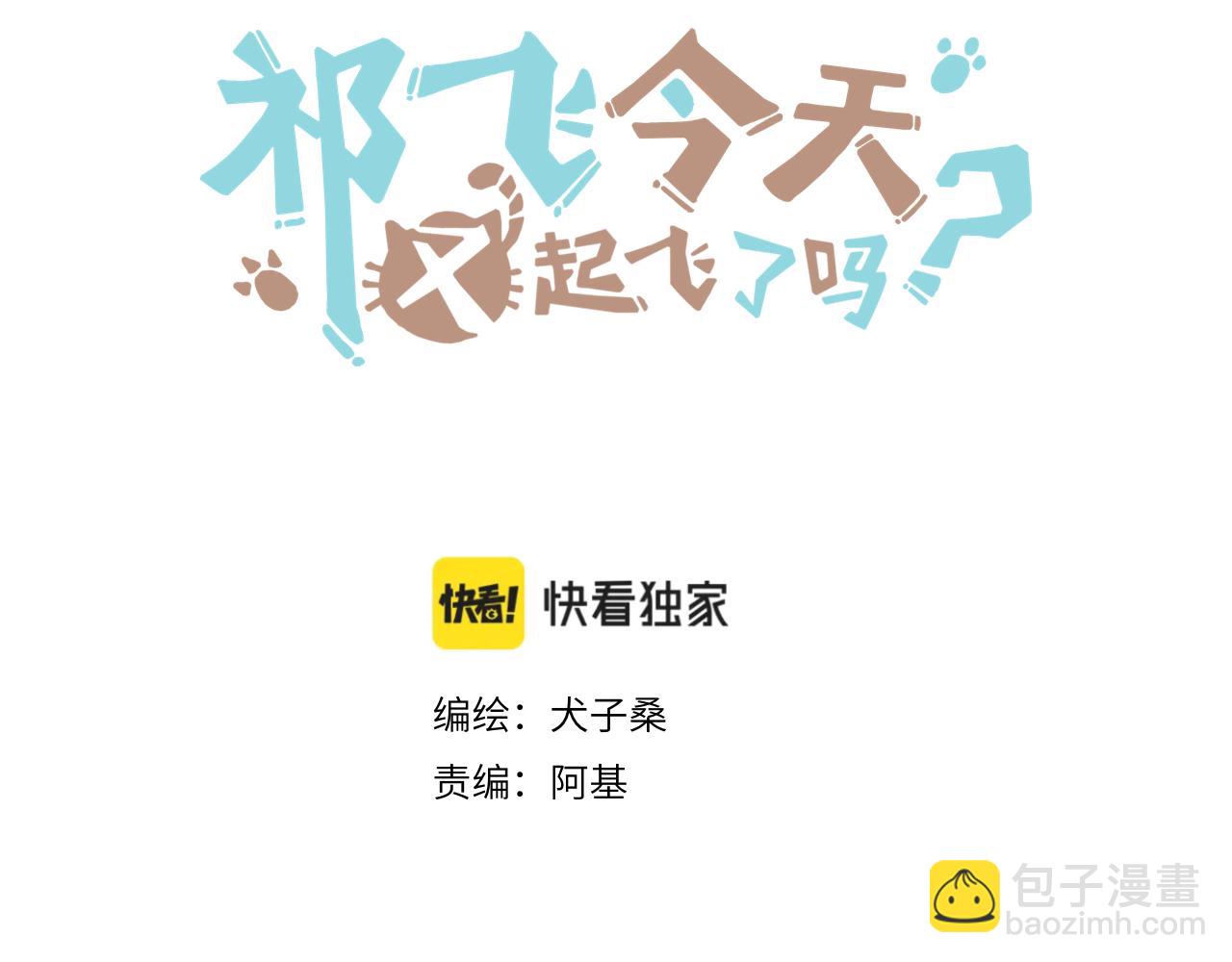 第33话 无法言说的过去(1/4)-第34话