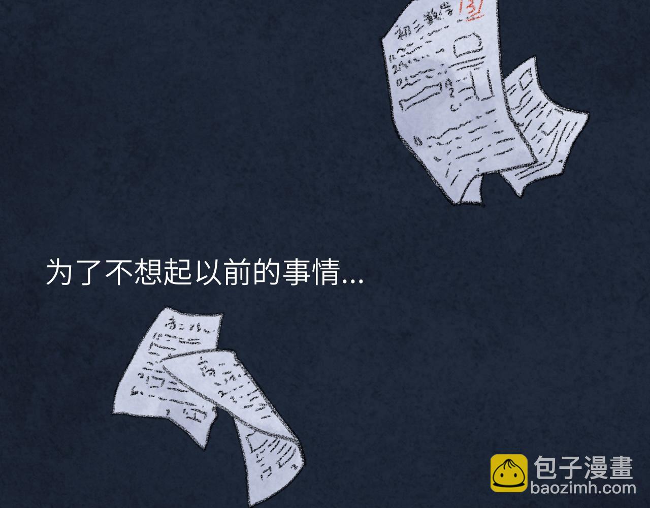 第33话 无法言说的过去(1/4)-第34话