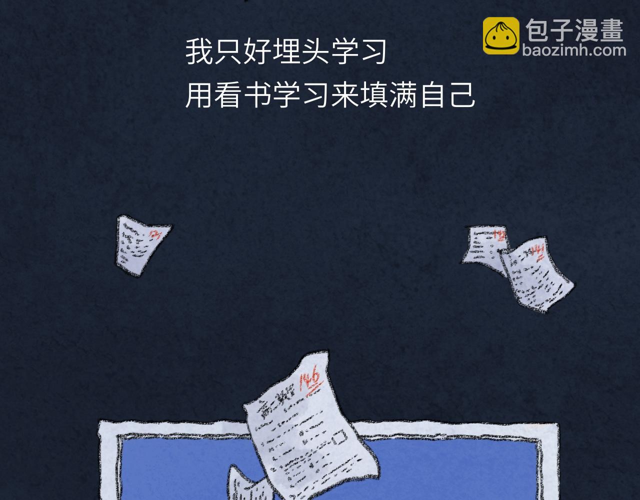 第33话 无法言说的过去(1/4)-第34话