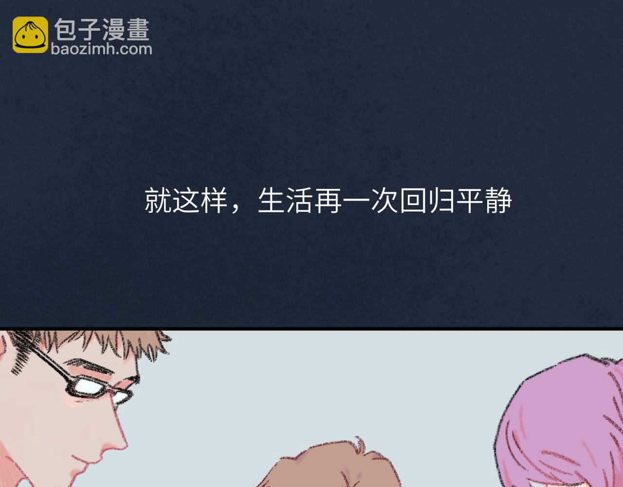 第33话 无法言说的过去(1/4)-第34话