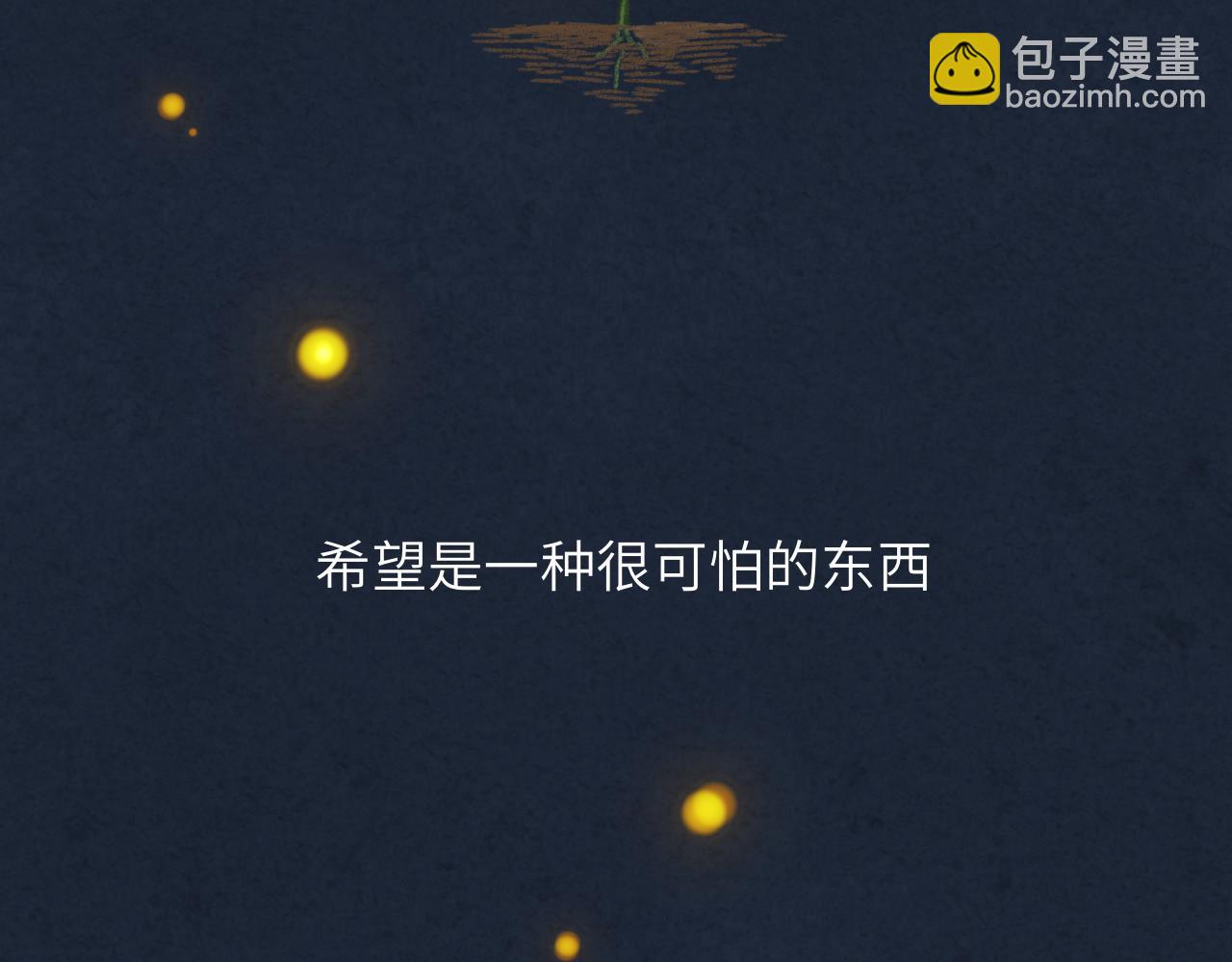 第33话 无法言说的过去(1/4)-第34话