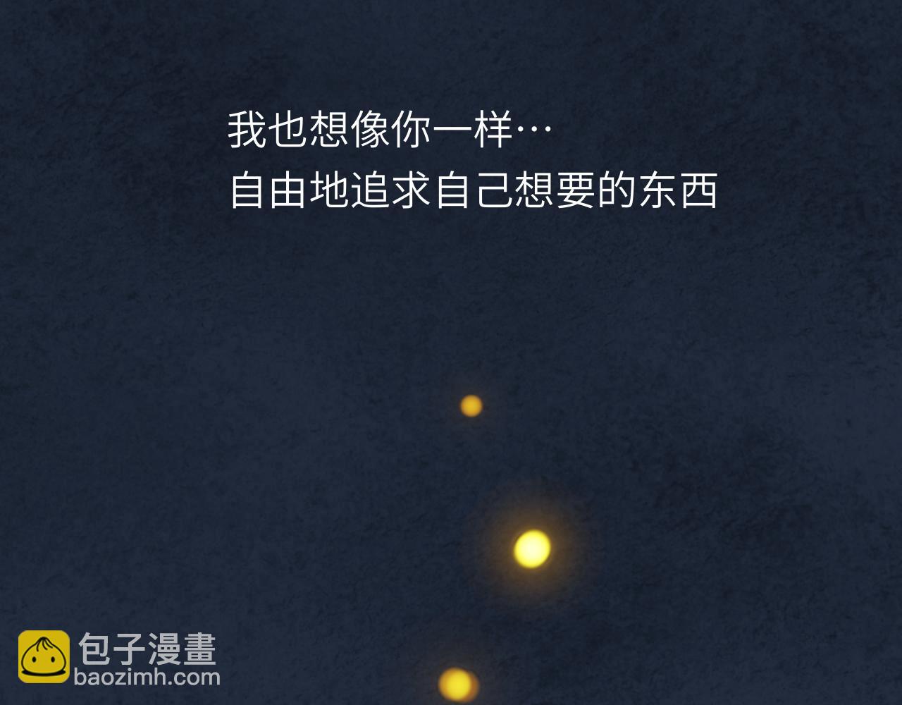 第33话 无法言说的过去(1/4)-第34话