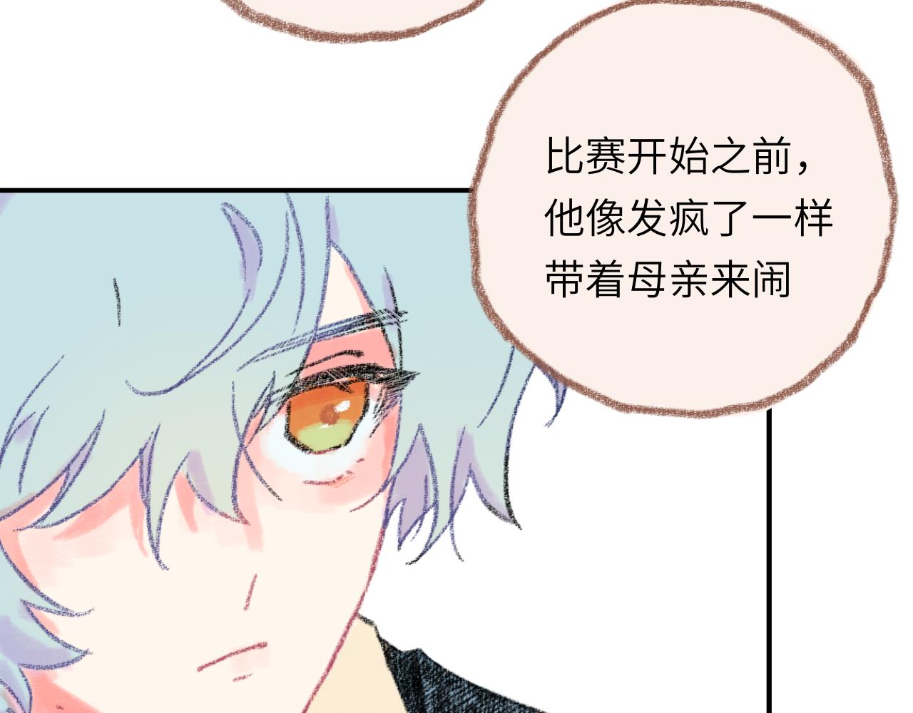 第33话 无法言说的过去(1/4)-第34话