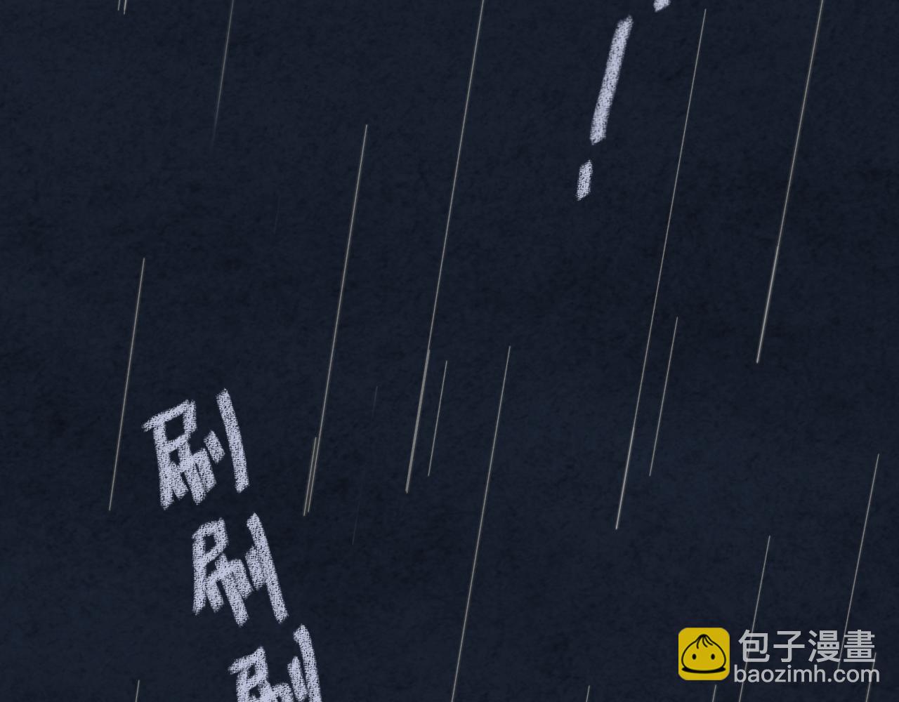 第35话 雨后天晴(1/4)-第36话